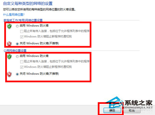 Win7防火墻在哪里設(shè)置？Win7系統(tǒng)怎么設(shè)置防火墻？