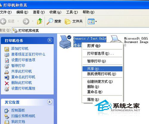 WinXP系統網絡打印機怎么設置？WinXP打印機共享設置方法