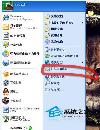 WinXP系統網絡打印機怎么設置？WinXP打印機共享設置方法