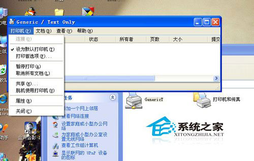 WinXP系統網絡打印機怎么設置？WinXP打印機共享設置方法