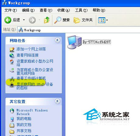 WinXP系統網絡打印機怎么設置？WinXP打印機共享設置方法