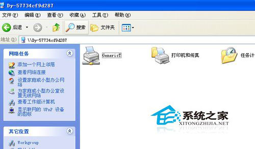 WinXP系統網絡打印機怎么設置？WinXP打印機共享設置方法