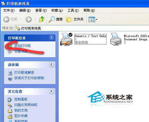 WinXP系統網絡打印機怎么設置？WinXP打印機共享設置方法