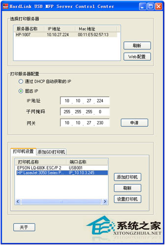 WinXP電腦如何添加網絡打印機？WinXP添加網絡打印機的步驟