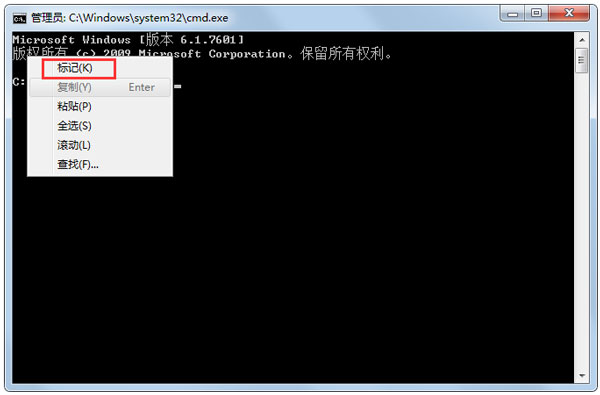 Win7系統(tǒng)如何復制CMD命令提示符框中的內(nèi)容？