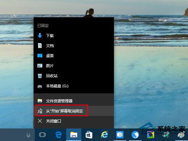 Win10系統(tǒng)如何把資源管理器固定到任務(wù)欄上？