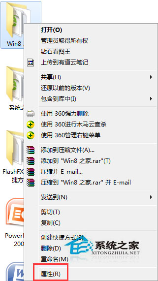 Win7無法修改文件的只讀屬性怎么辦？