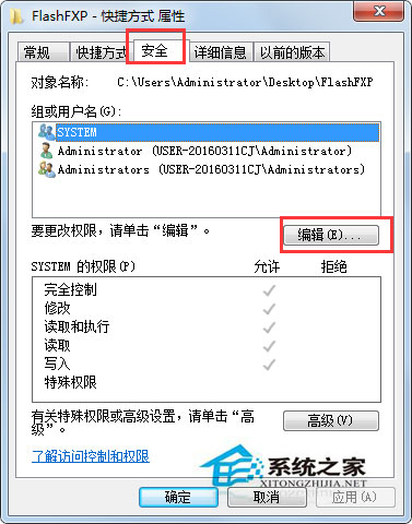 Win7無法修改文件的只讀屬性怎么辦？