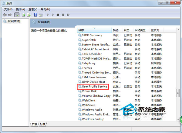 Win7開機(jī)提示“profile服務(wù)未能登錄,無(wú)法在系統(tǒng)中創(chuàng)建更多線程”如何解決？