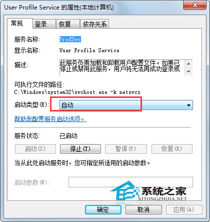 Win7開機(jī)提示“profile服務(wù)未能登錄,無(wú)法在系統(tǒng)中創(chuàng)建更多線程”如何解決？