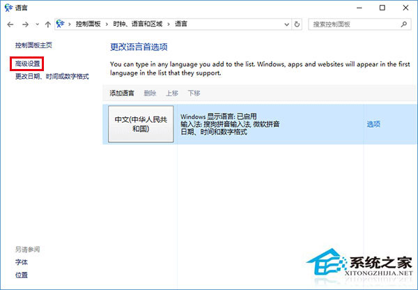 如何關(guān)閉Win10新版輸入法語言欄?