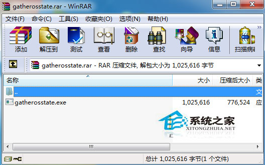 Win7系統RAR壓縮文件的打開方式變成記事本了怎么辦？
