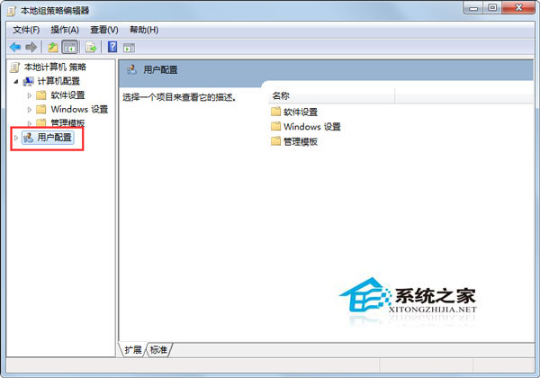 Win7無(wú)法打開(kāi)本地連接屬性如何解決？