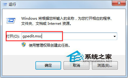 Win7無(wú)法打開(kāi)本地連接屬性如何解決？
