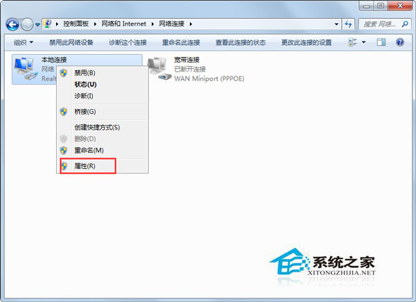 Win7無(wú)法打開(kāi)本地連接屬性如何解決？