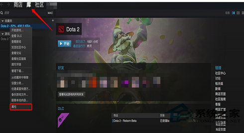 Win8系統(tǒng)玩DOTA2鼠標指針變大的解決方法