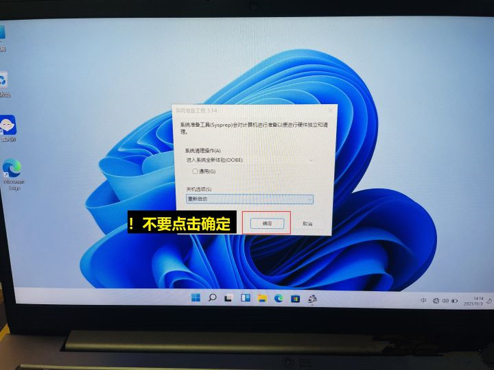 筆記本怎么跳過(guò)聯(lián)網(wǎng)激活？Win11新筆記本跳過(guò)聯(lián)網(wǎng)激活教程
