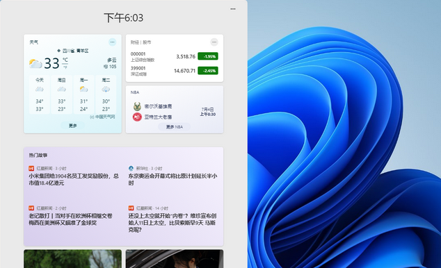 Win11小組件打不開時轉(zhuǎn)下圈沒反應(yīng)怎么辦？