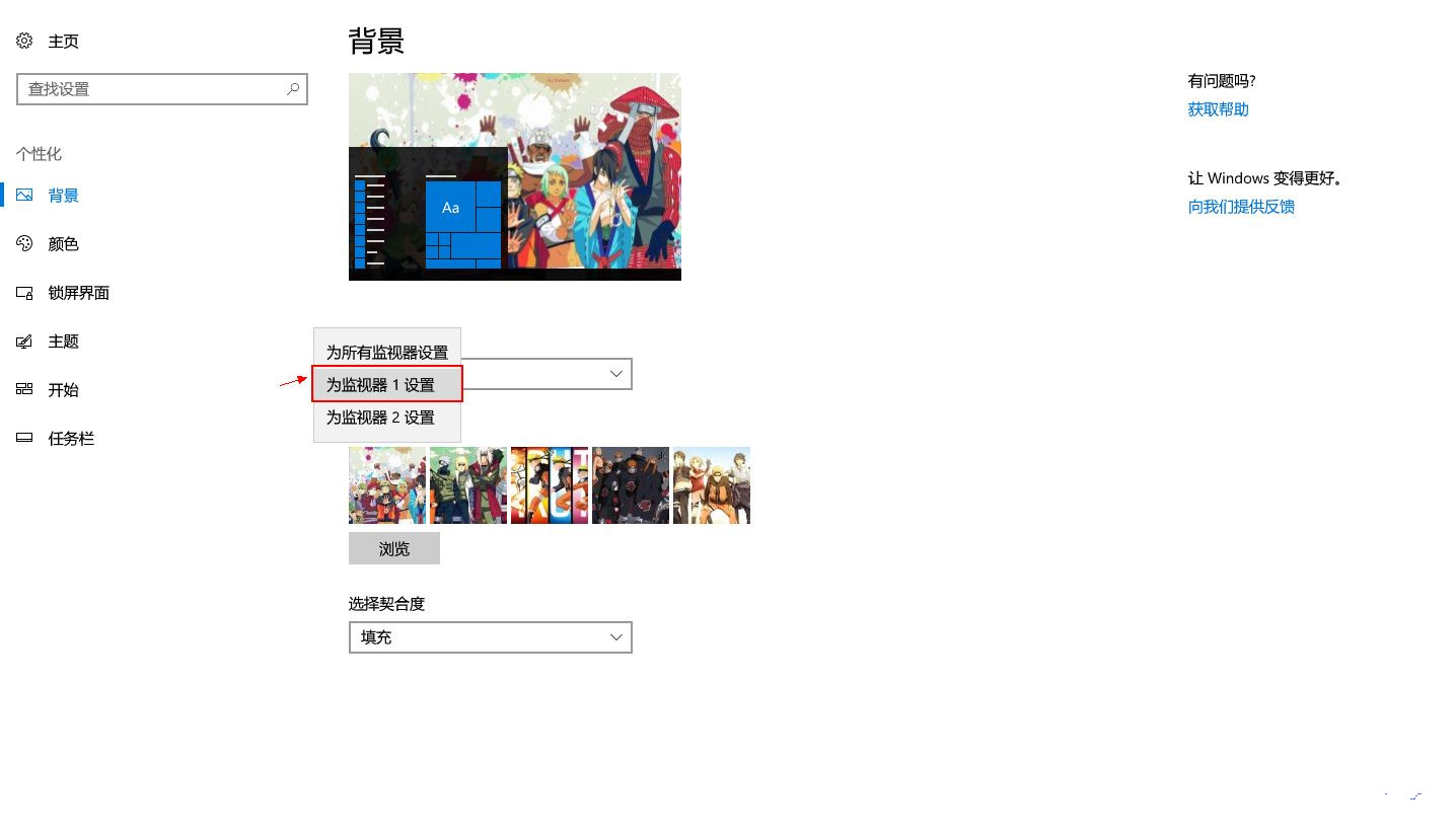 Win10雙屏如何設(shè)置不同壁紙？Win10雙屏設(shè)置不同壁紙的方法