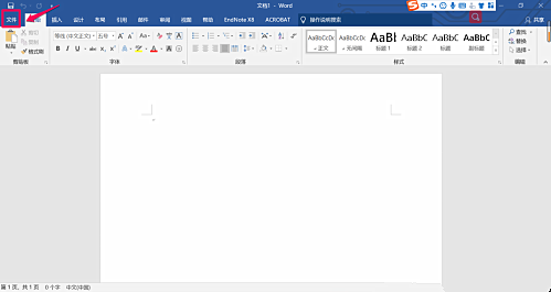 Win10怎么查看Office版本？查看Office版本方法