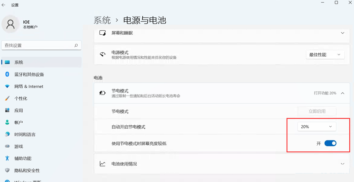 Win11節(jié)能模式怎么打開(kāi)？Win11設(shè)置電源模式教程