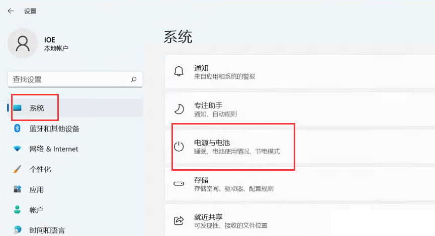 Win11節(jié)能模式怎么打開(kāi)？Win11設(shè)置電源模式教程