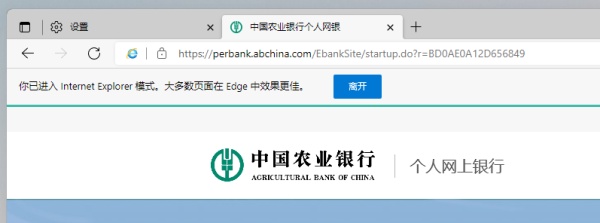 Windows11沒了IE瀏覽器怎么辦？教你如何在Edge中開啟IE模式