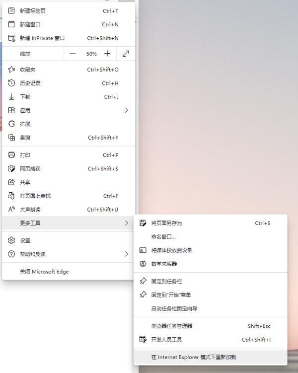 Windows11沒了IE瀏覽器怎么辦？教你如何在Edge中開啟IE模式