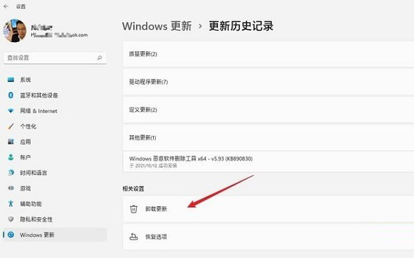 Win11如何卸載補丁？Win11補丁卸載的方法介紹