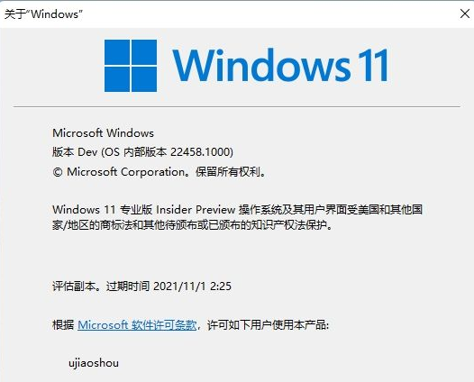 怎么看Win11系統(tǒng)是不是正式版 如何查看Win11是否是正式版