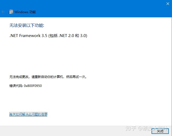Win10安裝net3.5不成功，錯(cuò)誤0x800F0950怎么辦？