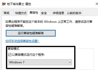 Win10玩地下城與勇士閃退怎么辦？Win10玩地下城與勇士閃退的解決方法