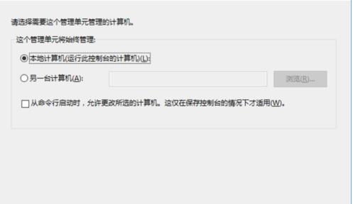 Win10找不到本地用戶和組怎么辦？