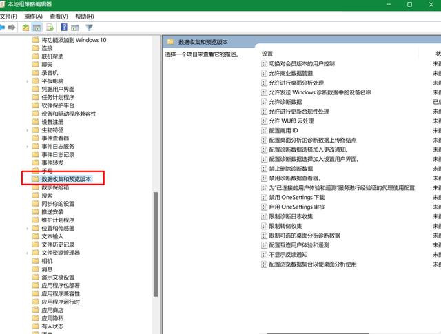 Win11更新“要訪問預覽體驗計劃，需打開可選診斷數據”如何解決？