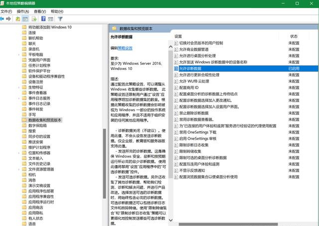 Win11更新“要訪問預覽體驗計劃，需打開可選診斷數據”如何解決？