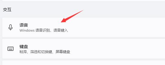 Win11小娜如何開啟？Win11開啟小娜的方法