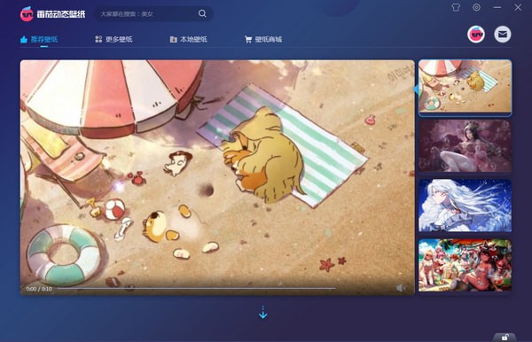 Win10怎么把視頻設(shè)置成動(dòng)態(tài)壁紙？