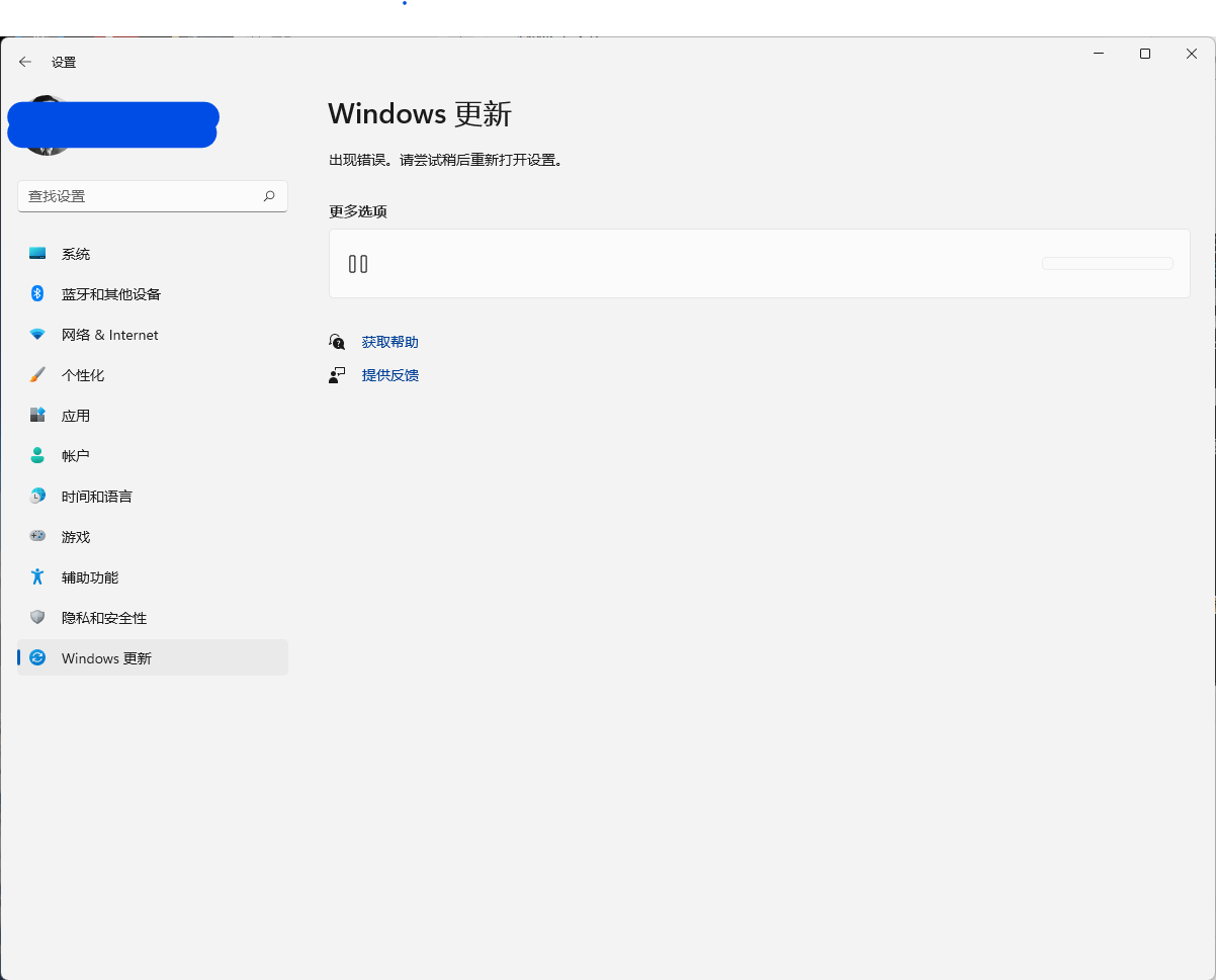 Windows11更新設置界面打不開怎么辦？