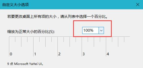 Win10系統桌面顯示模糊怎么辦？Win10系統桌面顯示模糊的解決方法