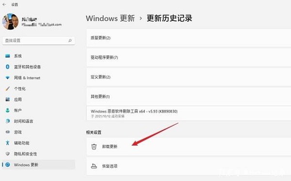 Win11怎么卸載補??？Win11卸載更新補丁的教程