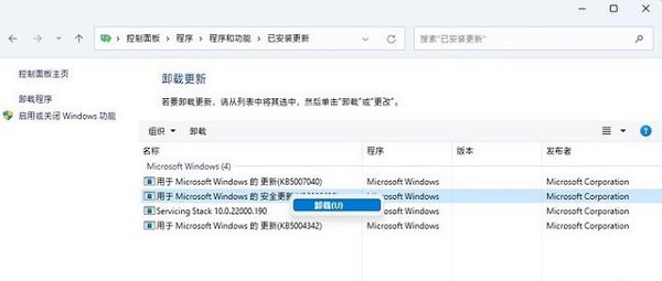 Win11怎么卸載補丁？Win11卸載更新補丁的教程