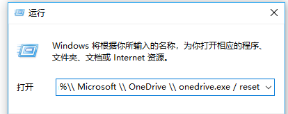 Win10系統(tǒng)OneDrive無法連接提示錯誤代碼0x8004de40怎么辦?