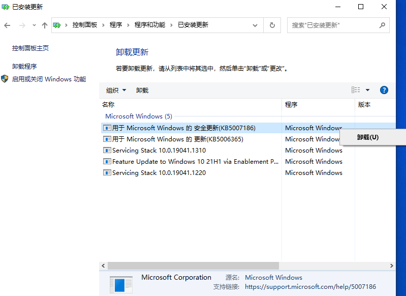 Win10連接共享打印機(jī)錯(cuò)誤52e怎么辦？