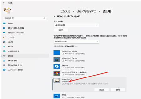 Win11獨立顯卡怎么設置？Win11獨立顯卡設置的方法
