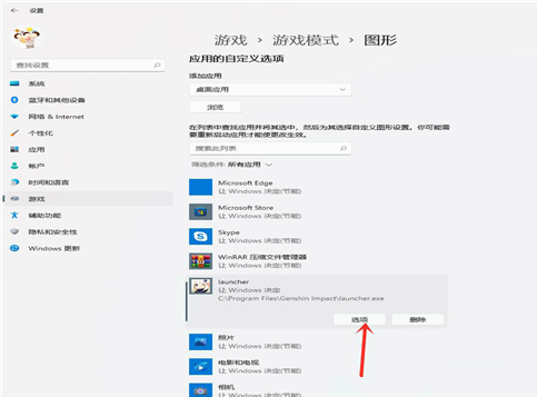 Win11獨立顯卡怎么設置？Win11獨立顯卡設置的方法