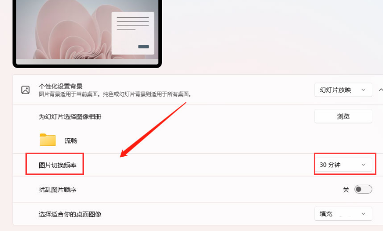 Win11如何設置壁紙自動更換？Win11如何設置壁紙自動更換的方法