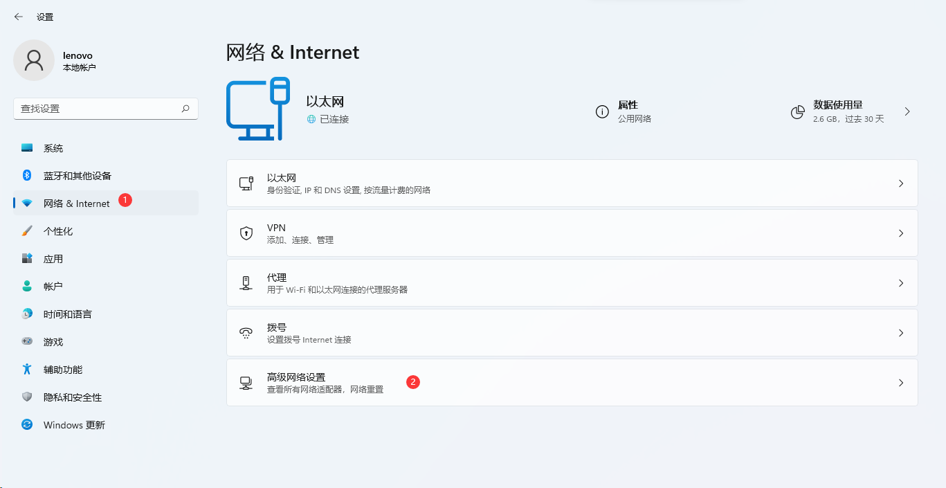 Win11怎么重置網絡？Win11重置網絡教程