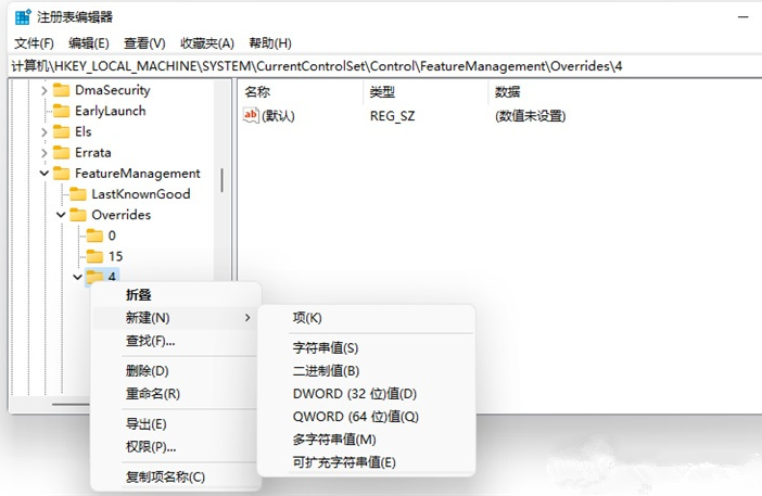 Win11右鍵菜單怎么改？Win11右鍵菜單改回Win10教程