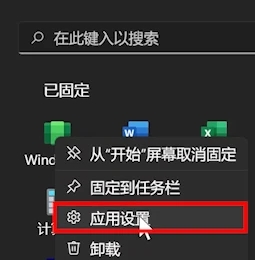 Win11安卓子系統閃退怎么辦？
