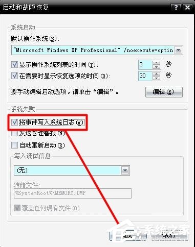 Win8電腦藍(lán)屏代碼0x00000050的解決方法